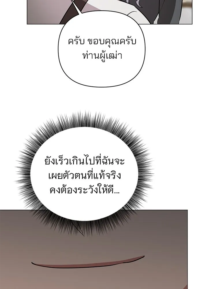 The Academy Is Doomed Chap 56 - Next Chap 57