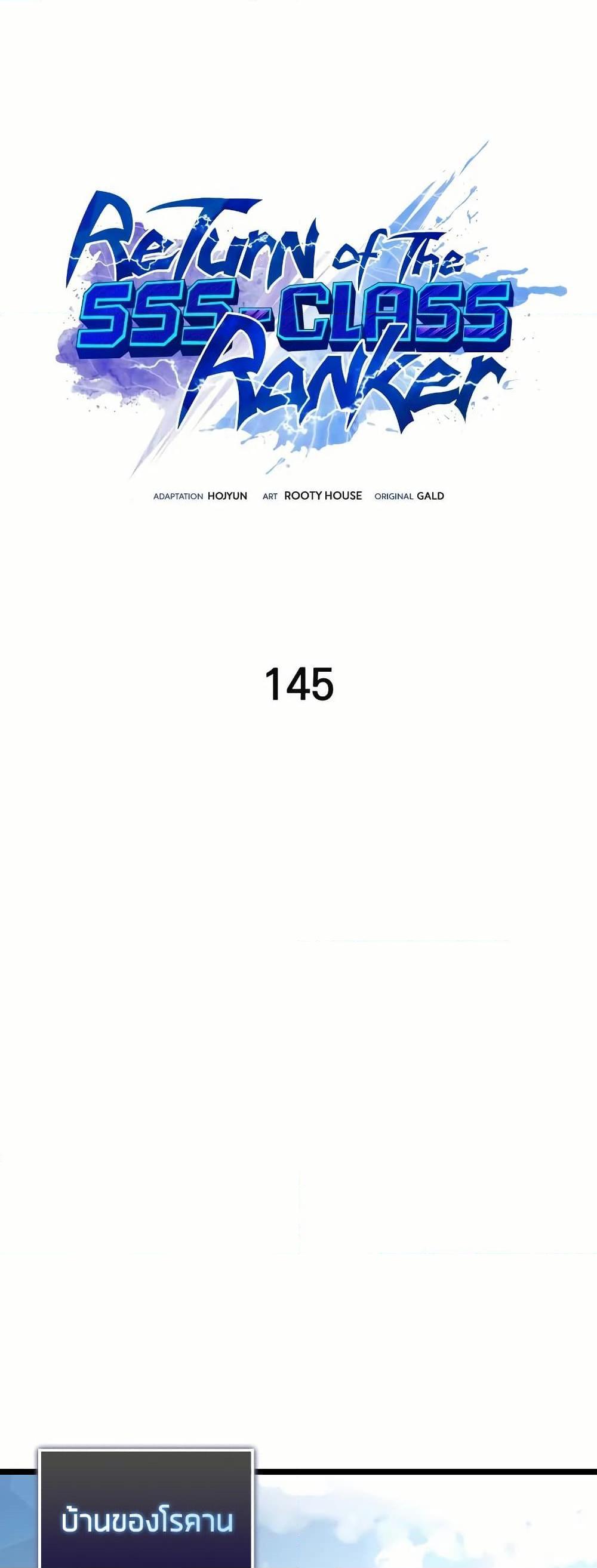 Return of the SSS-Class Ranker Chap 145 - Next Chap 146