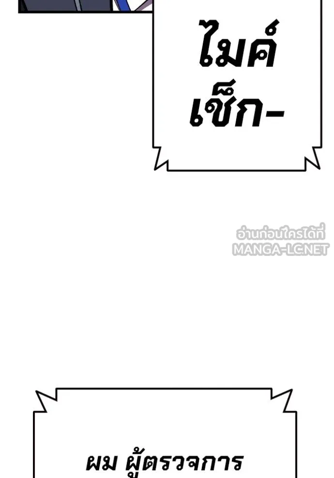 The Great War Chap 36 - Next Chap 37