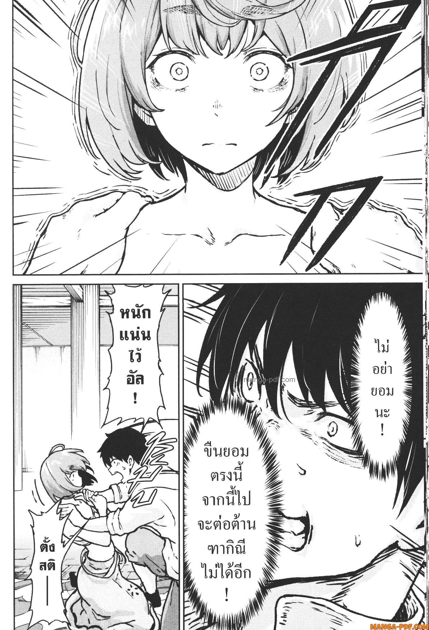 Kaminaki Sekai no Kamisama Katsudou – โลกนี้ โลกหน้า ข้าก็เป็นพระเจ้า Chap 13 - Next Chap 14