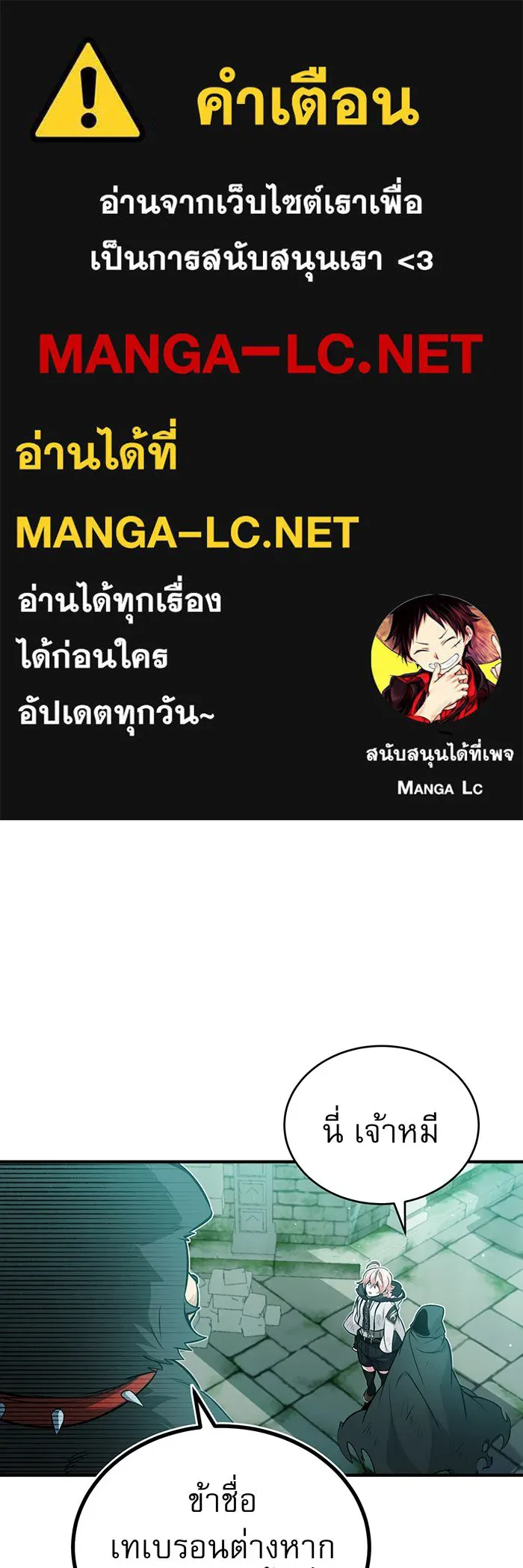 The Dark Magician Transmigrates After 66666 Years – จอมเวทเกิดใหม่ในรอบ 66666 ปี Chap 48 - Next Chap 49