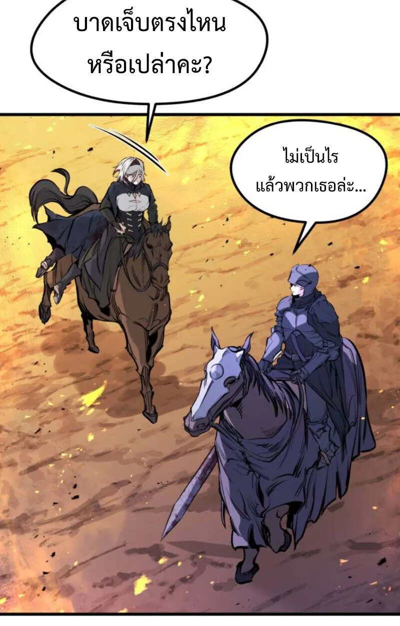 The Regressed Mercenary’s Machinations Chap 41 - Next Chap 42