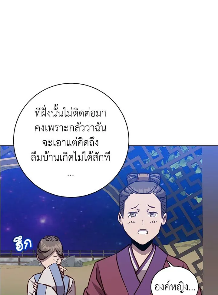 The Max Level Hero has Returned! Chap 191 - Next Chap 192