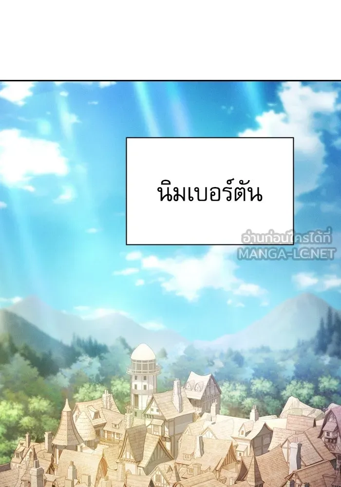 Academy’s Genius Swordmaster – นักดาบอัจฉริยะจากอะคาเดมี Chap 66 - Next Chap 67