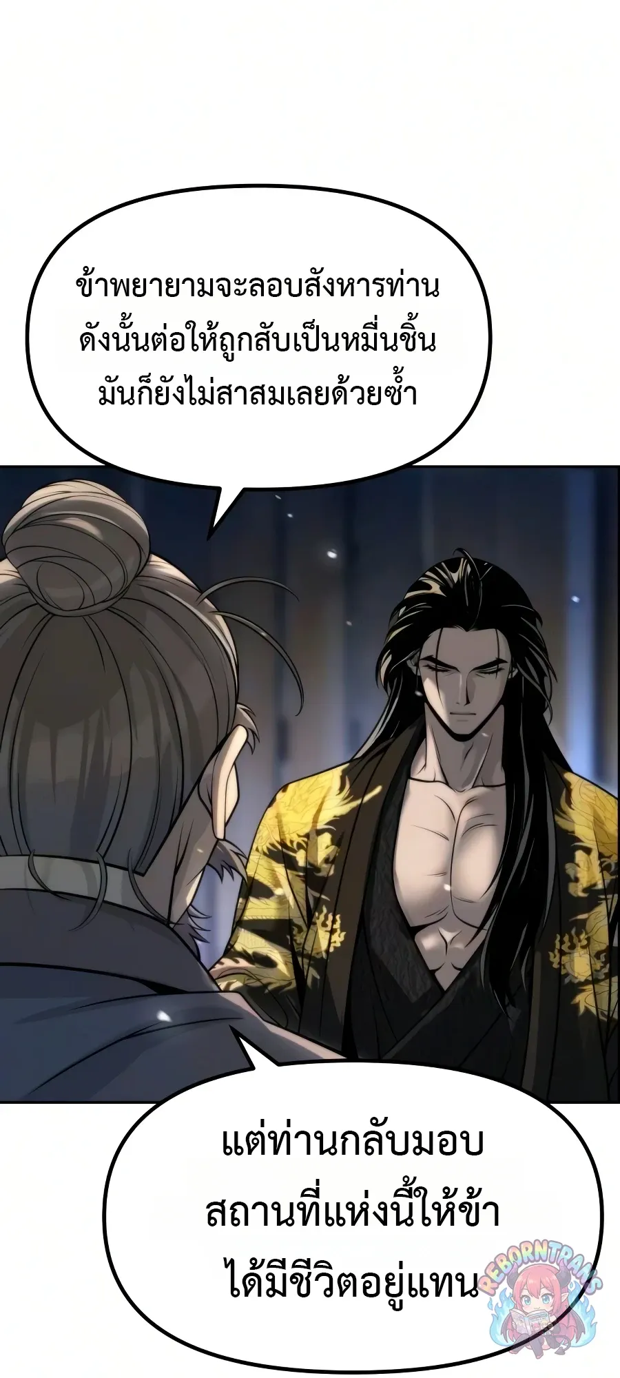 Chronicles of the Demon Faction Chap 169 - Next Chap 170