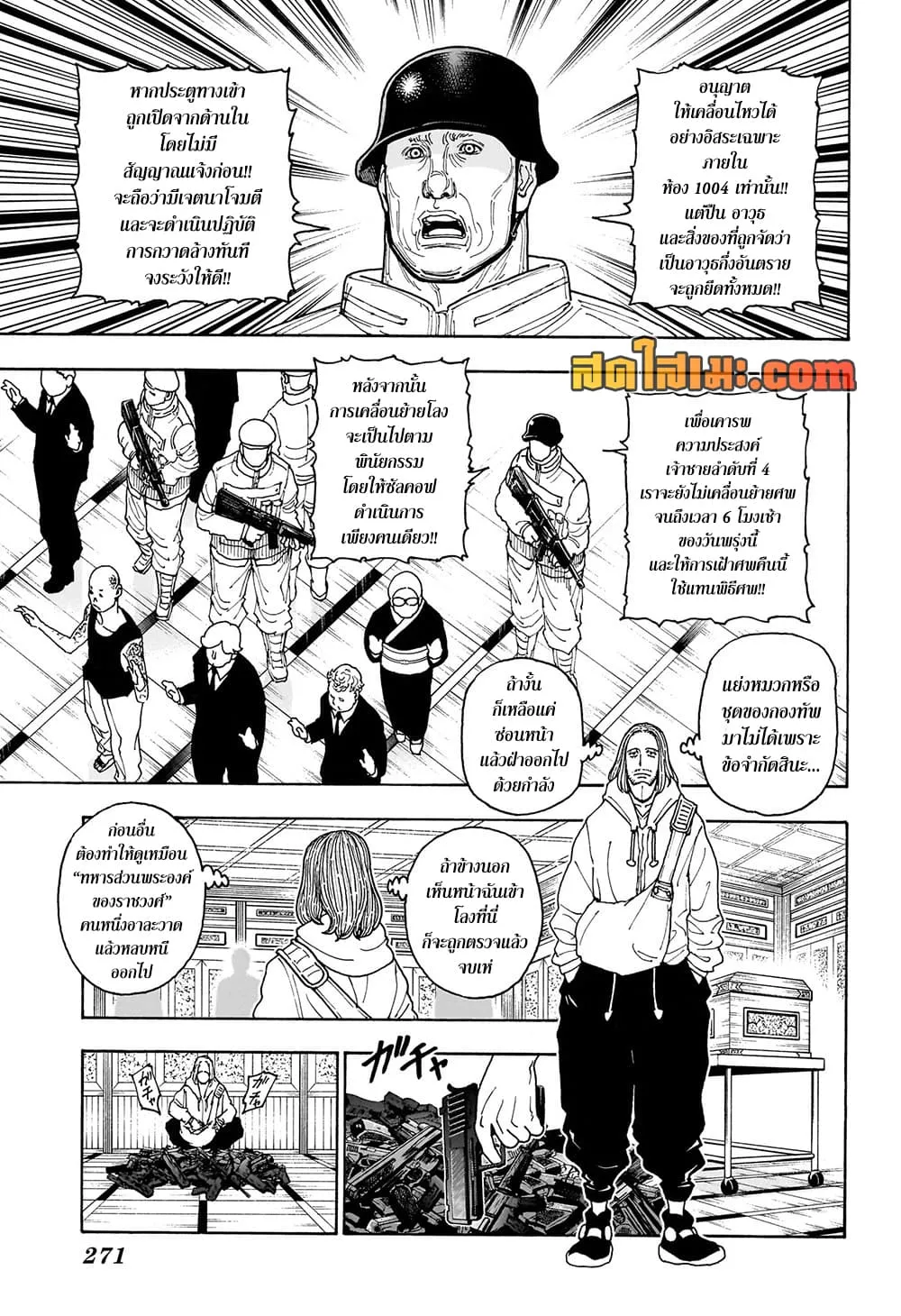 Hunter X Hunter Chap 418 - Next Chap 419