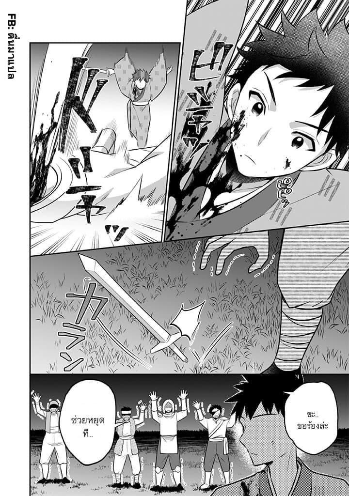 Jimi na Kensei wa Sore Demo Saikyou desu Chap 34 - Next Chap 35