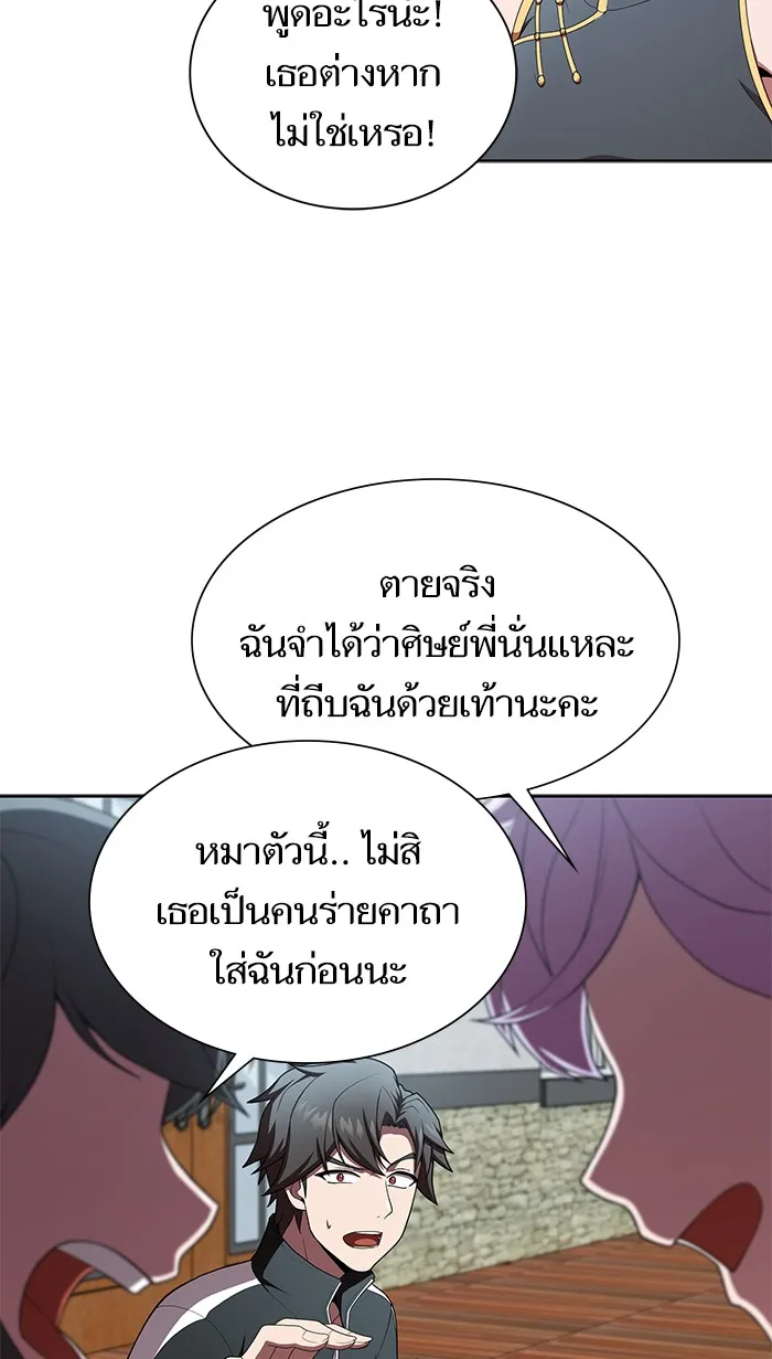 The Tutorial Tower of the Advanced Player – ผู้เล่นขั้นเทพแห่งหอคอยฝึกสอน Chap 83 - Next Chap 84