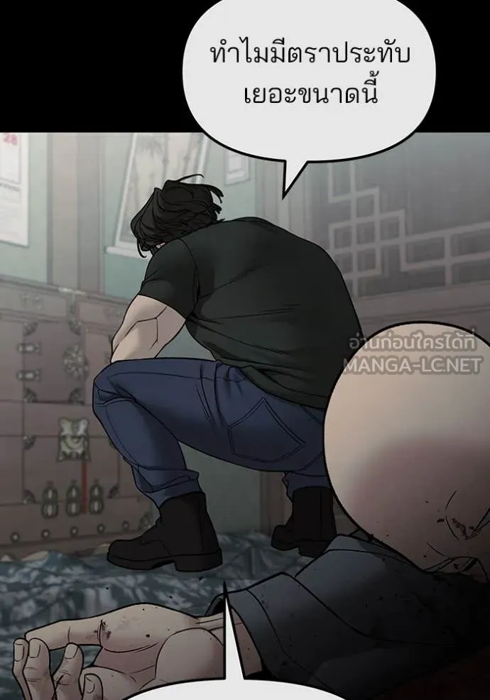 The Bully in Charge Chap 155 - Next Chap 156