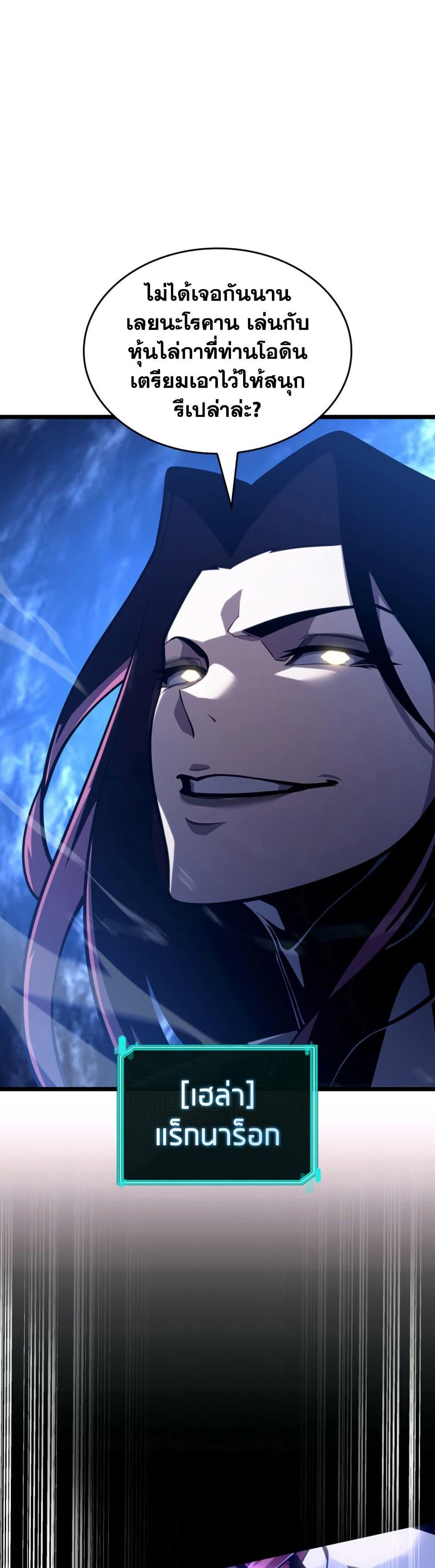 Return of the SSS-Class Ranker Chap 173 - Next Chap 174