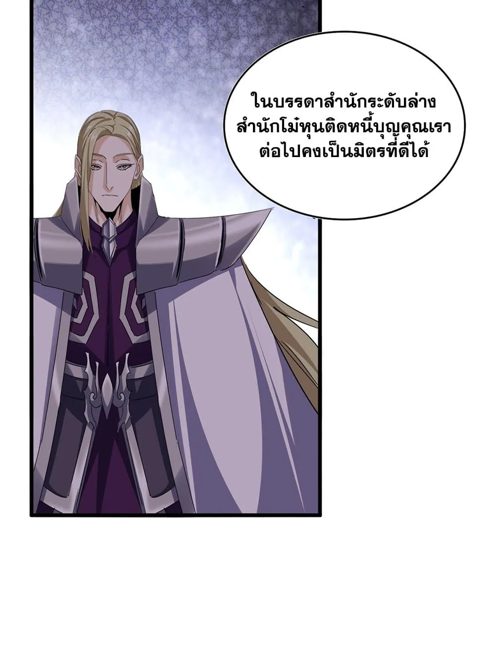 Magic Emperor Chap 738 - Next Chap 739