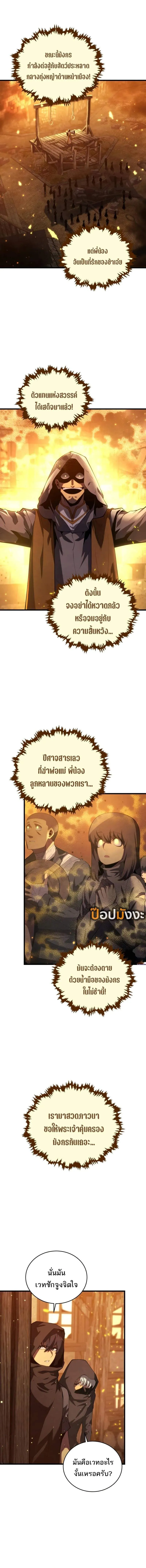 Swordmaster’s Youngest Son Chap 162 - Next Chap 163