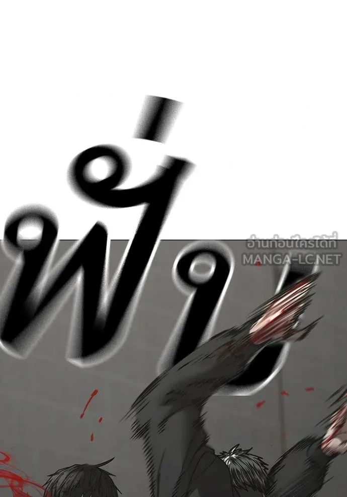 Reality Quest Chap 189 - Next Chap 190