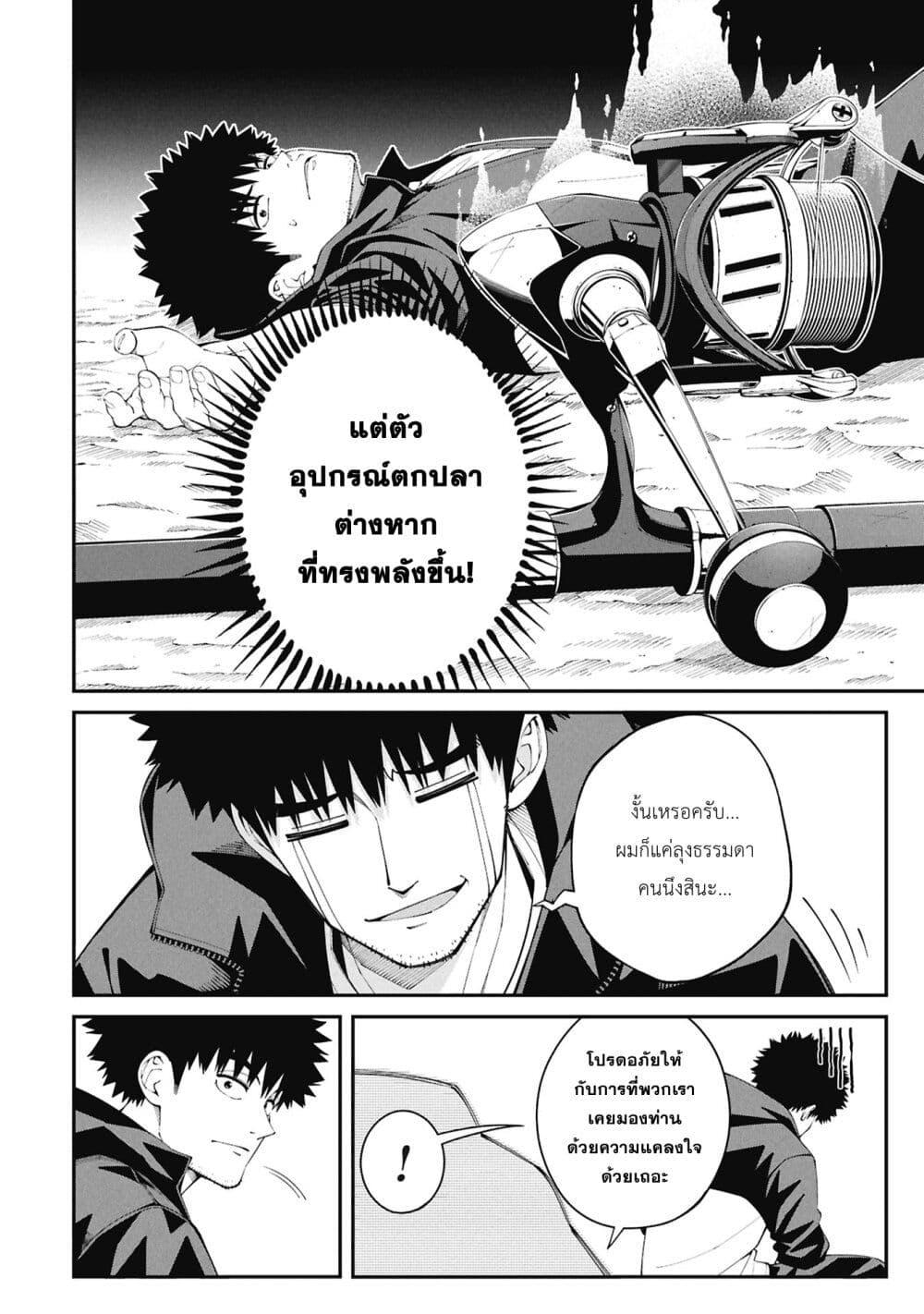 Tsurizao Hitotsu de Isekai Hourou Chap 1 - Next Chap 2