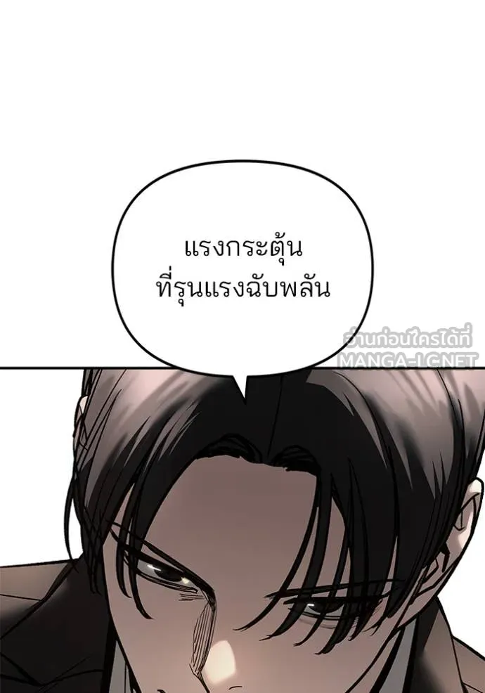 The Bully in Charge Chap 165 - Next Chap 166
