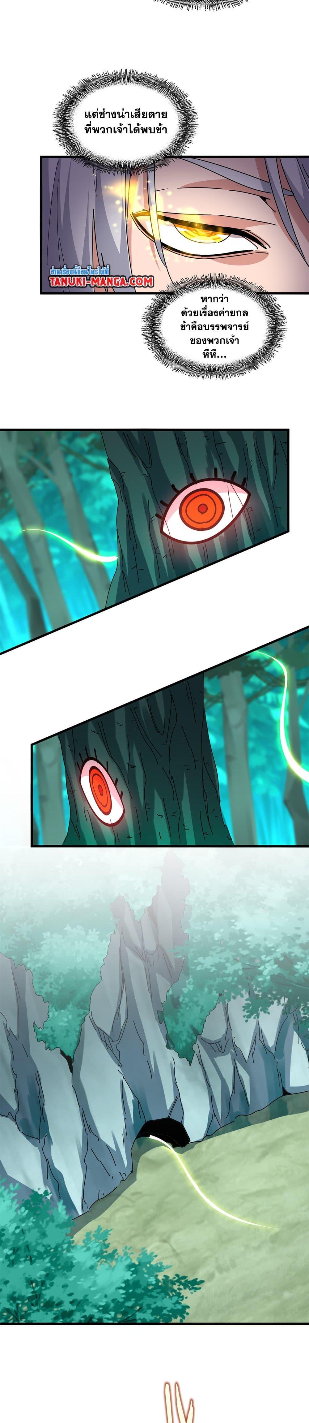 Magic Emperor Chap 686 - Next Chap 687