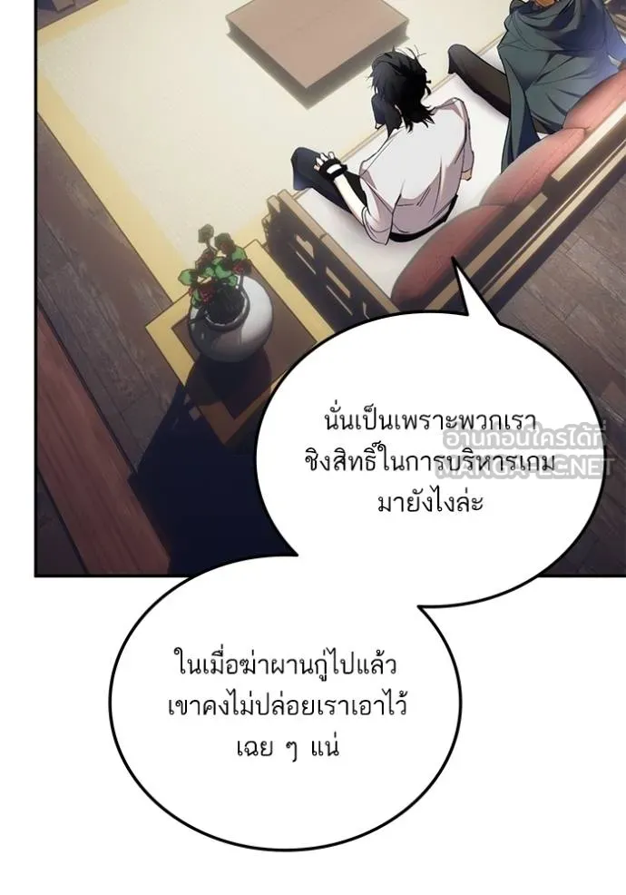 Return to Player Chap 183 - Next Chap 184