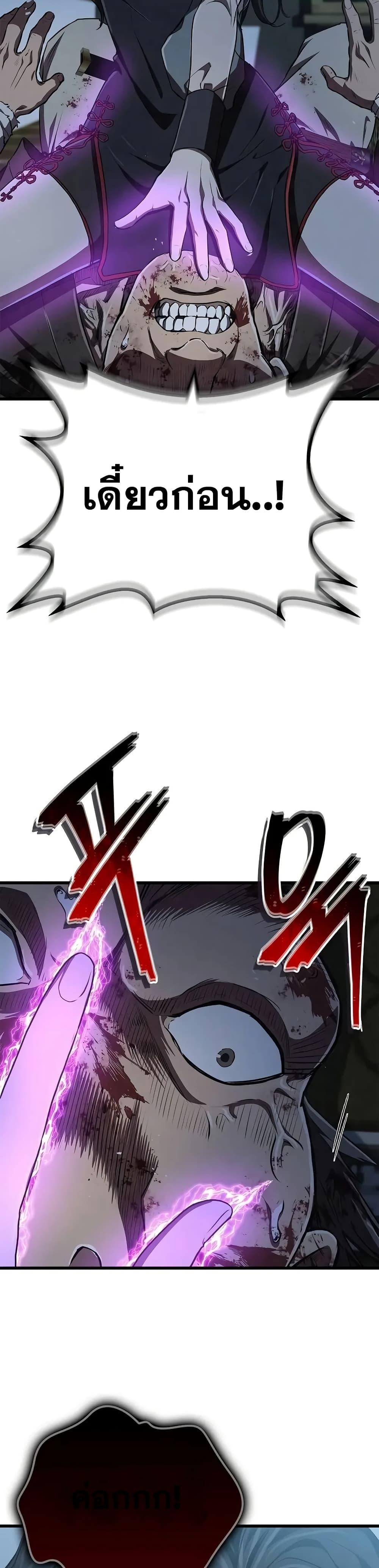 The Demonic Cult Instructor Returns Chap 15 - Next Chap 16