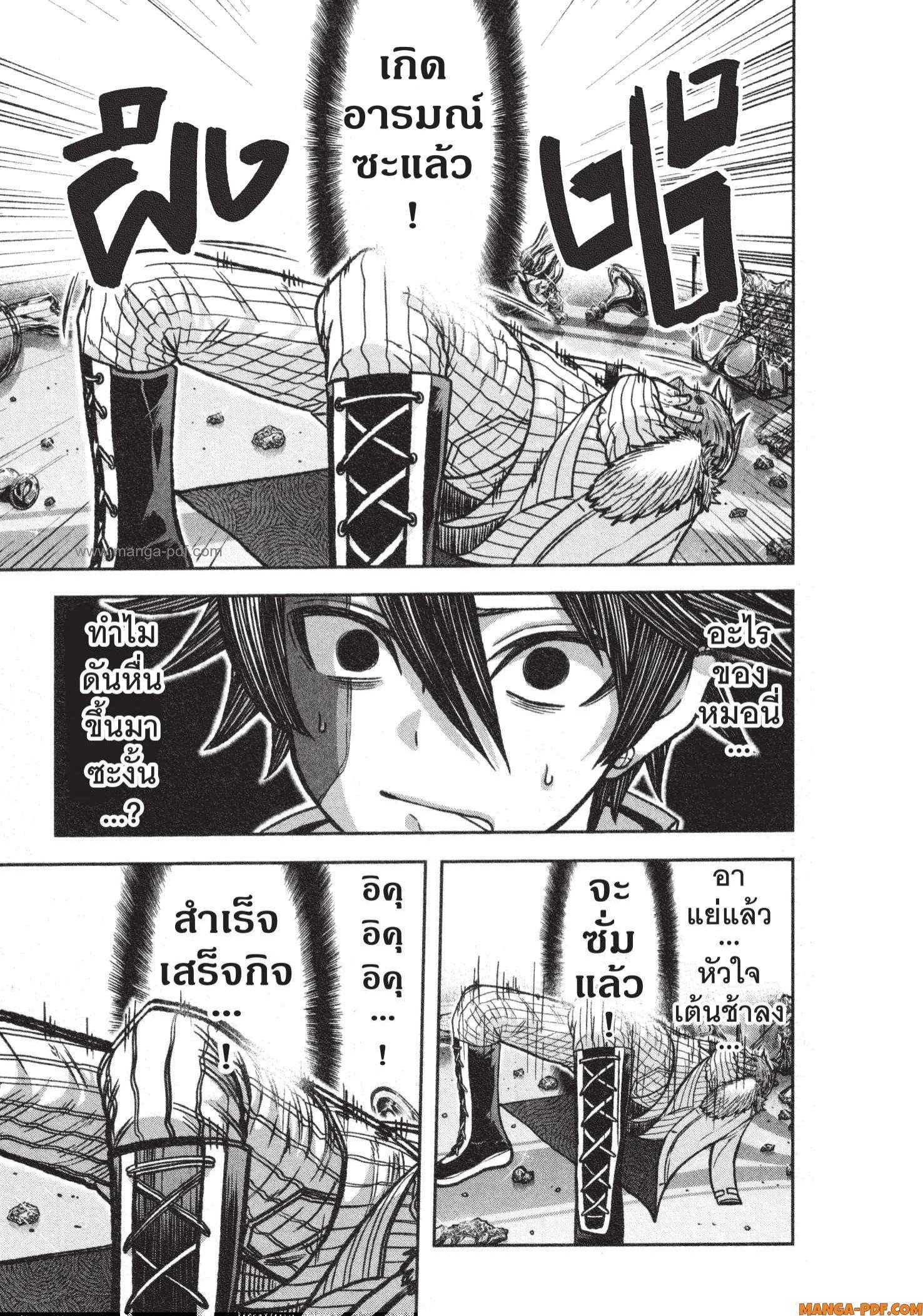 Tougen Anki Chap 122 - Next Chap 123