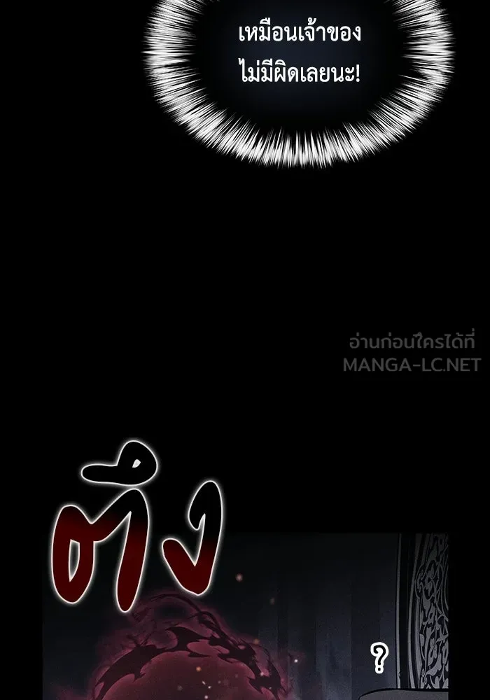 The Regressed Son of a Duke is an Assassin – ลูกชายคนเล็กของดยุกคือมือสังหาร Chap 93 - Next Chap 94