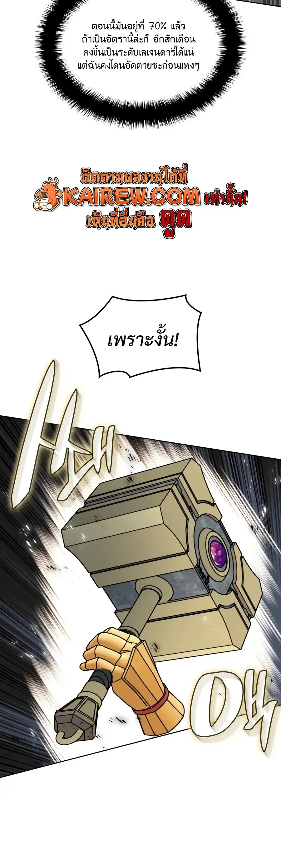 Overgeared Chap 324 - Next Chap 325