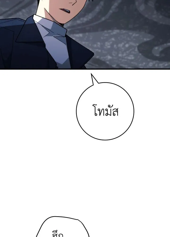 The Hero Returns Chap 103 - Next Chap 104