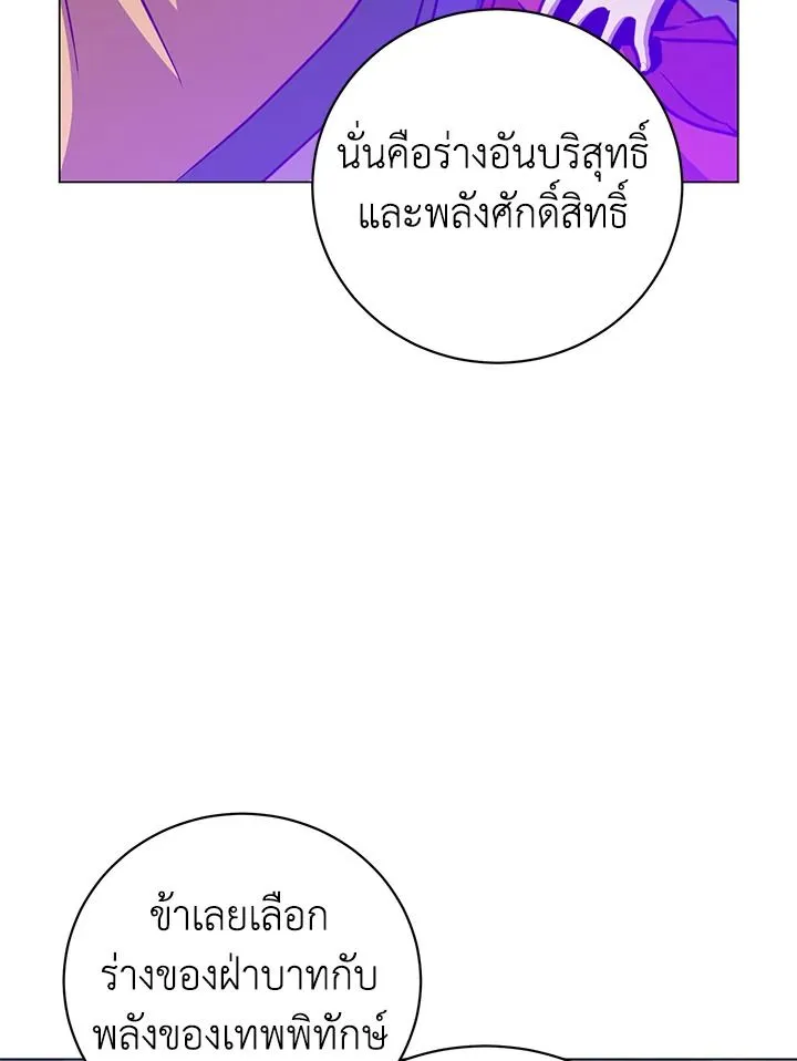 The Max Level Hero has Returned! Chap 204 - Next Chap 205