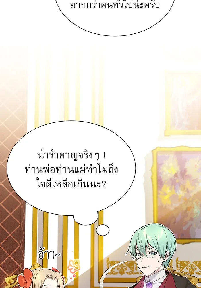The Dark Magician Transmigrates After 66666 Years – จอมเวทเกิดใหม่ในรอบ 66666 ปี Chap 16 - Next Chap 17