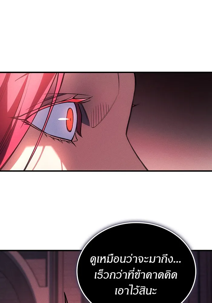 Regressing With the King’s Power – เกิดใหม่พร้อมพลังแห่งราชัน Chap 96 - Next Chap 97