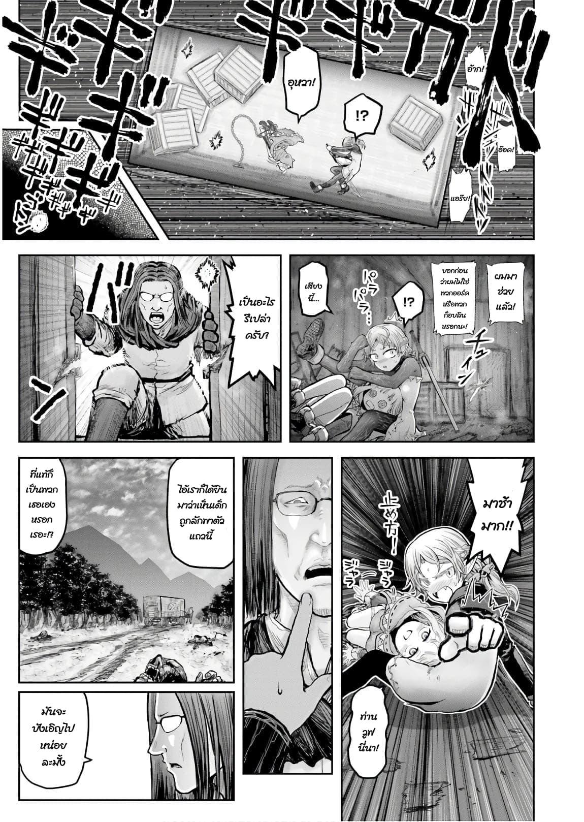 Isekai Ojisan Chap 18.5 - Next Chap 19.5