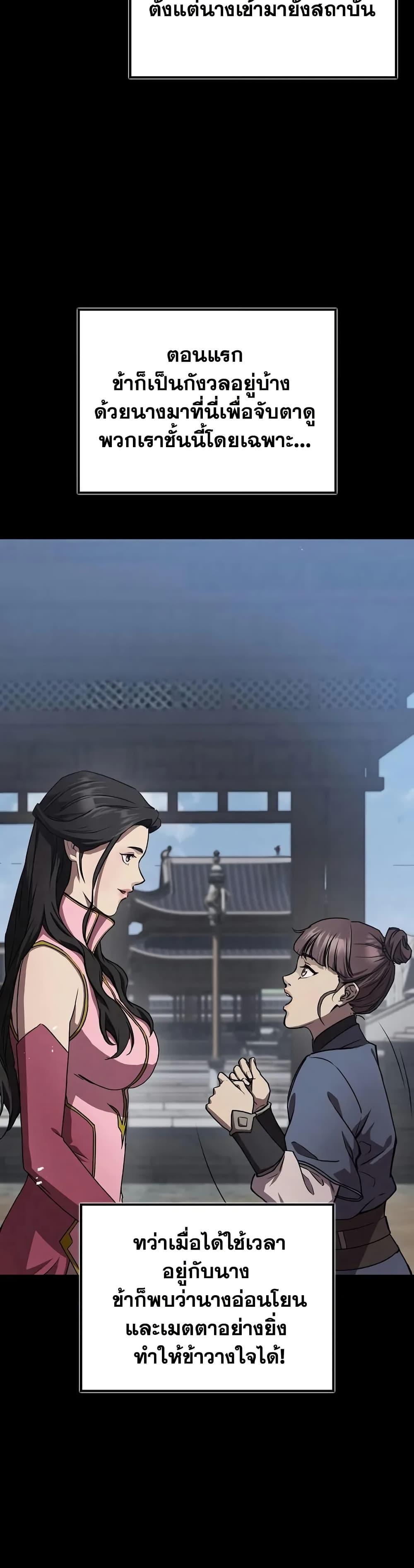 The Demonic Cult Instructor Returns Chap 22 - Next Chap 23