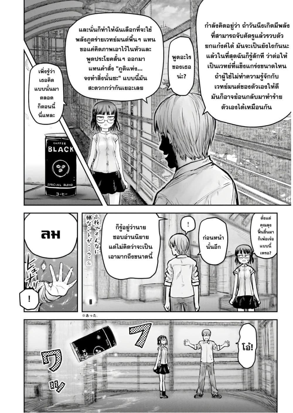 Isekai Ojisan Chap 18 - Next Chap 19