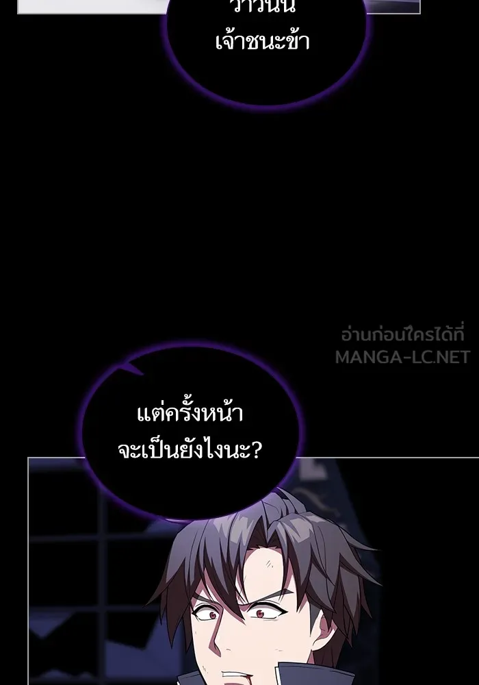 The Tutorial Tower of the Advanced Player – ผู้เล่นขั้นเทพแห่งหอคอยฝึกสอน Chap 158 - Next Chap 159