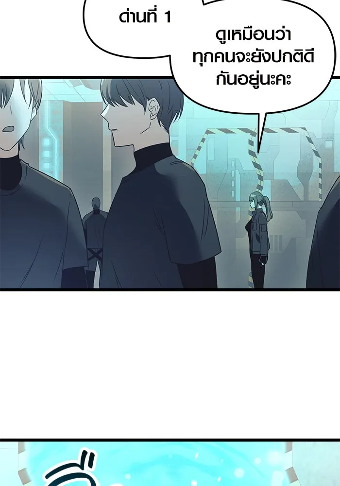 I Obtained a Mythic Item – พลิกชะตาคว้าไอเทมระดับเทพ Chap 31 - Next Chap 32