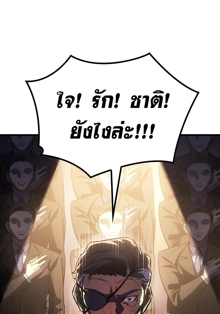 Regressing With the King’s Power – เกิดใหม่พร้อมพลังแห่งราชัน Chap 37 - Next Chap 38