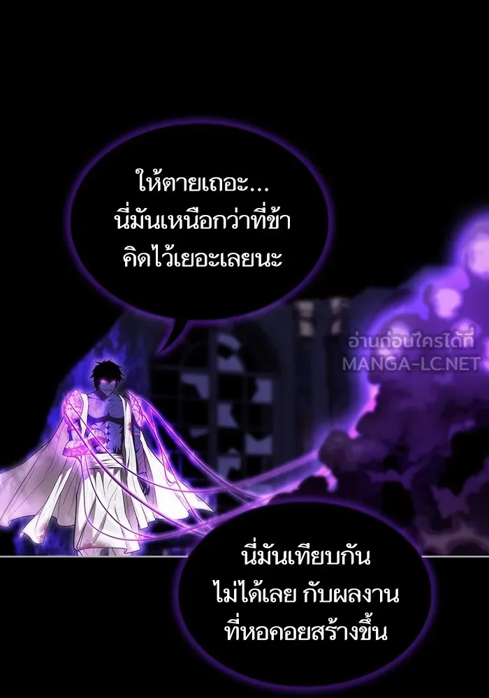 The Tutorial Tower of the Advanced Player – ผู้เล่นขั้นเทพแห่งหอคอยฝึกสอน Chap 156 - Next Chap 157