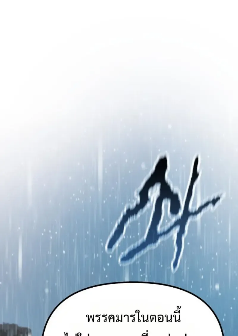 Chronicles of the Demon Faction Chap 158 - Next Chap 159