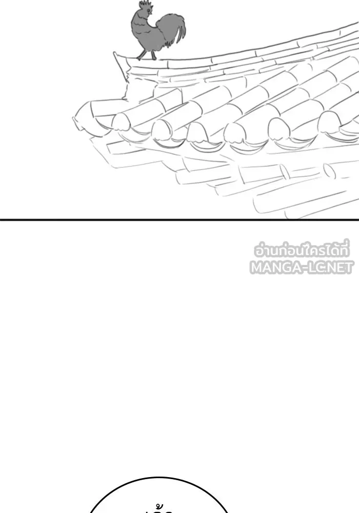 Reality Quest Chap 164.11 - Next Chap 165.11