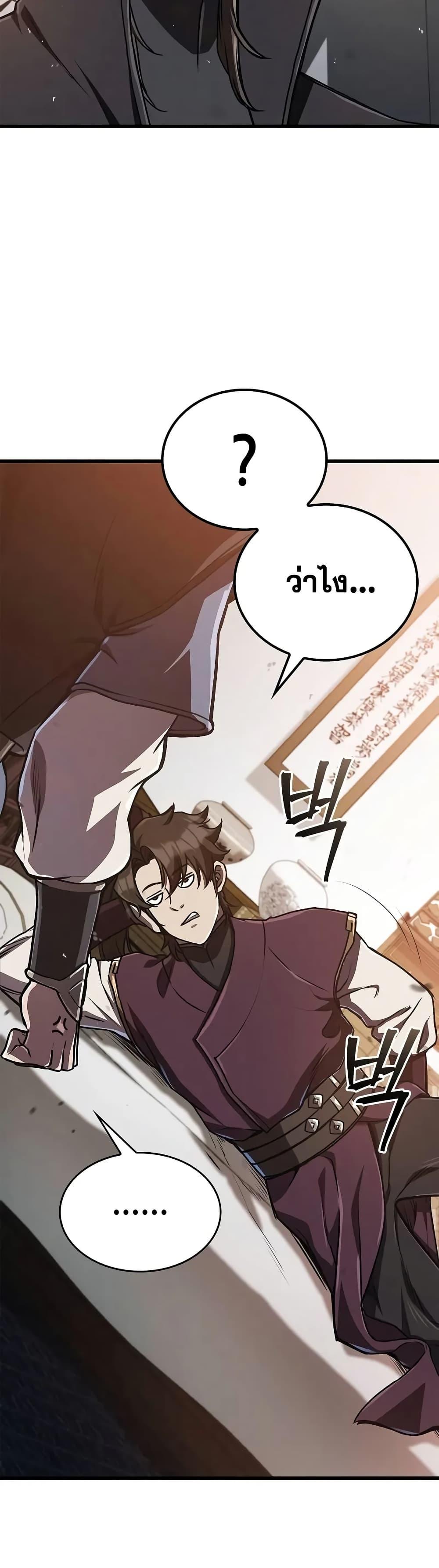 The Demonic Cult Instructor Returns Chap 13 - Next Chap 14