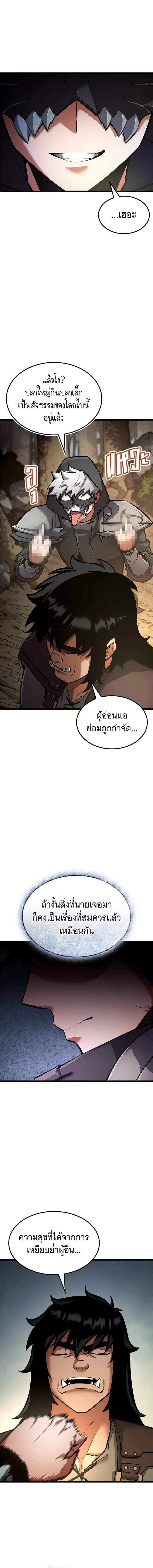 Emperor of Solo Play Chap 36 - Next Chap 37