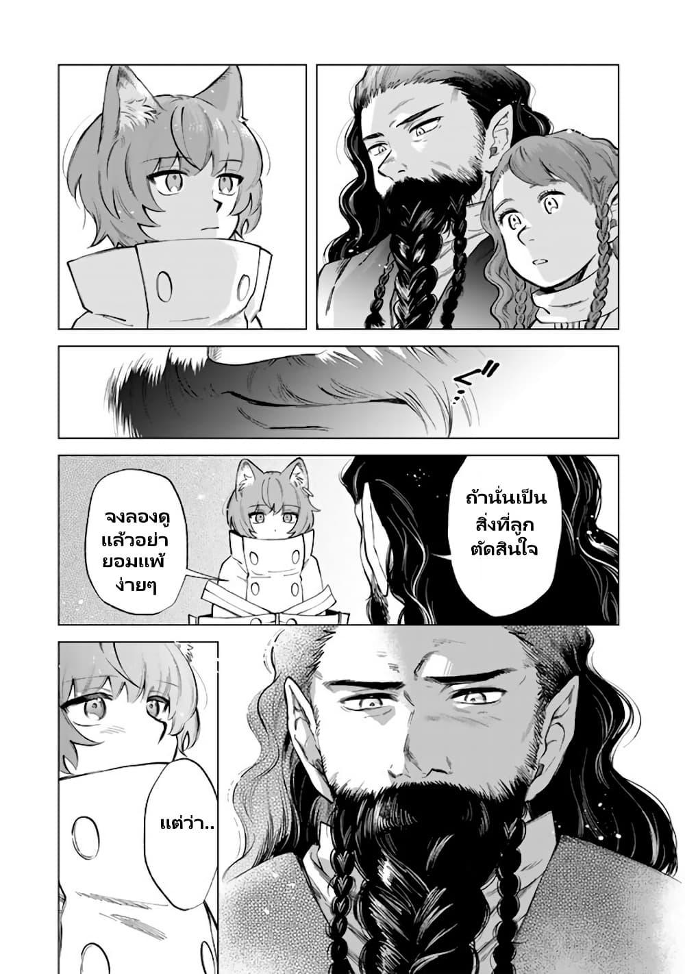 Watashi no Kokoro wa Oji-san de Aru Chap 21 - Next Chap 22