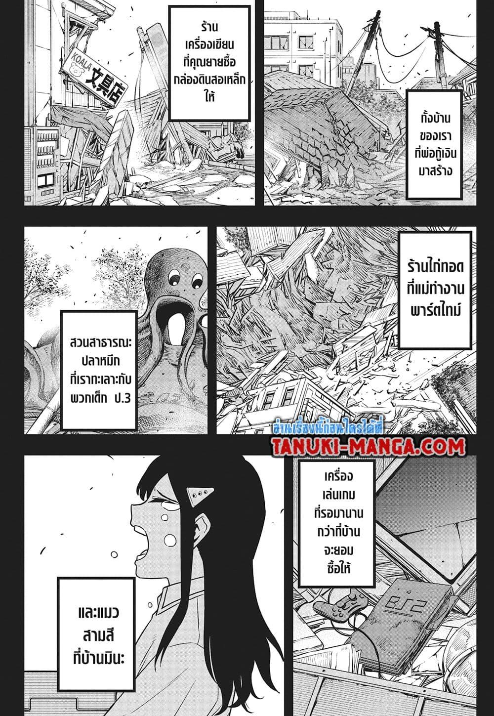 Kaiju No. 8 Chap 120 - Next Chap 121