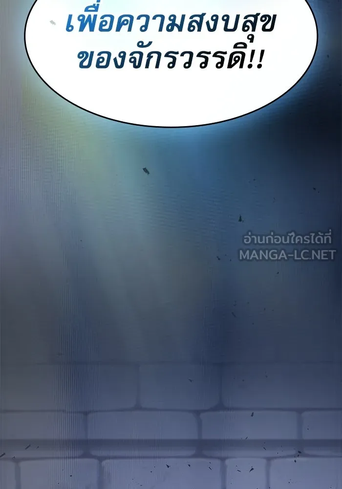 Academy’s Genius Swordmaster – นักดาบอัจฉริยะจากอะคาเดมี Chap 138 - Next Chap 139