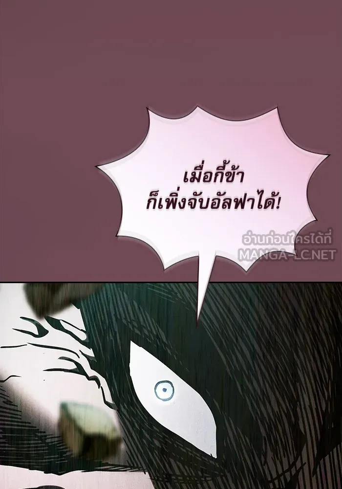 Academy’s Genius Swordmaster – นักดาบอัจฉริยะจากอะคาเดมี Chap 100 - Next Chap 101