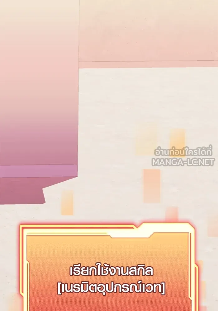 I Obtained a Mythic Item – พลิกชะตาคว้าไอเทมระดับเทพ Chap 114 - Next Chap 115