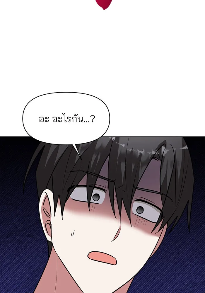 The Academy Is Doomed Chap 76 - Next Chap 77