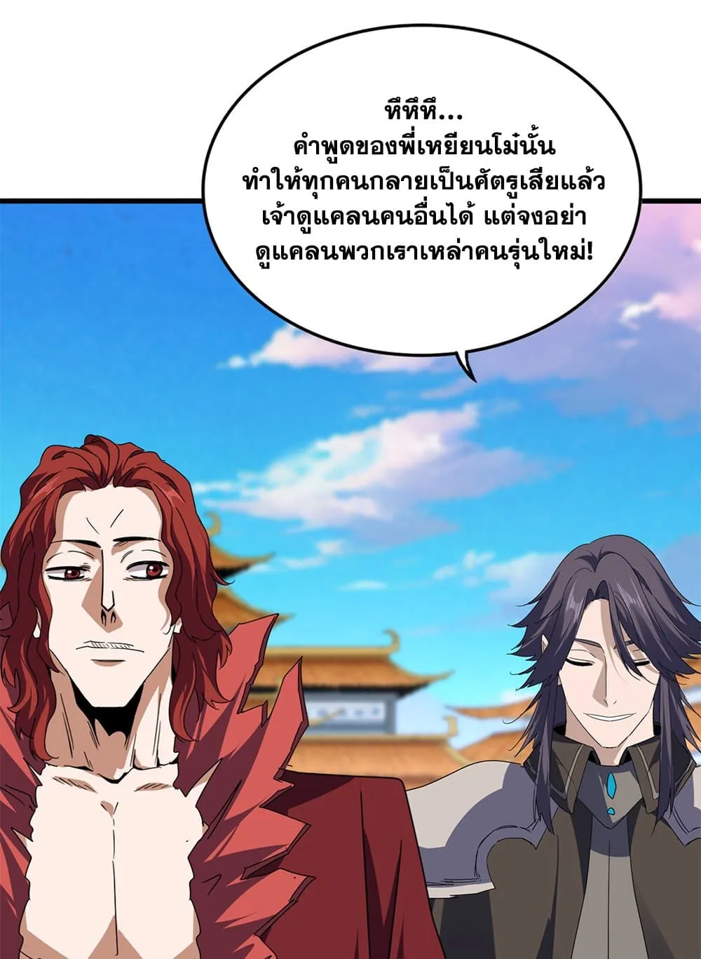 Magic Emperor Chap 742 - Next Chap 743
