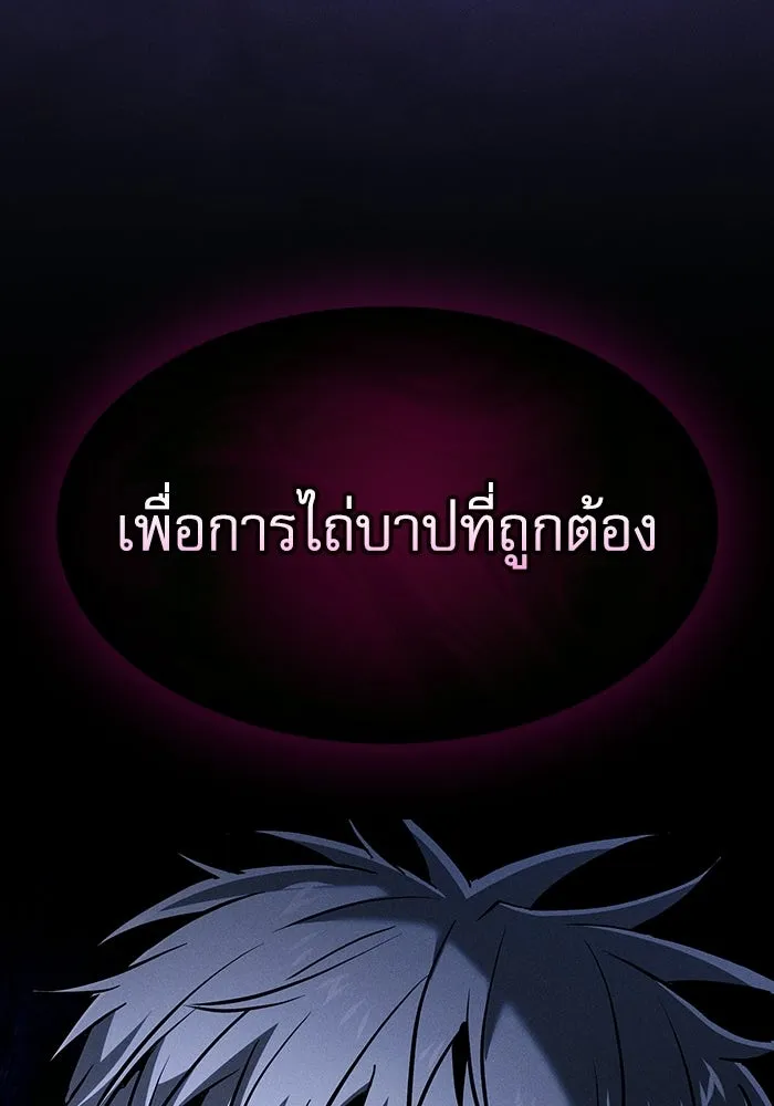 Academy’s Genius Swordmaster – นักดาบอัจฉริยะจากอะคาเดมี Chap 128 - Next Chap 129