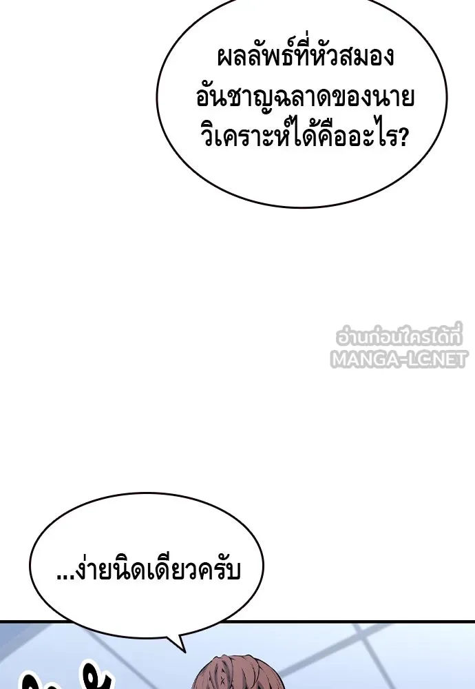 King Game Chap 95 - Next Chap 96