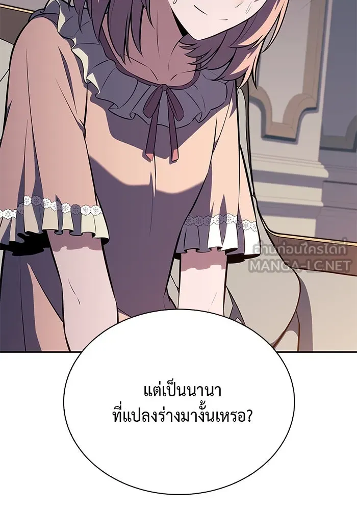 The Regressed Son of a Duke is an Assassin – ลูกชายคนเล็กของดยุกคือมือสังหาร Chap 76 - Next Chap 77